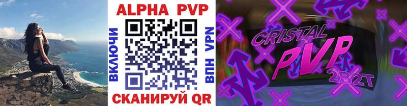 Alfa_PVP Crystall  Аргун 