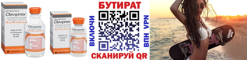 БУТИРАТ буратино Аргун