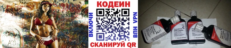 Кодеиновый сироп Lean напиток Lean (лин) Аргун