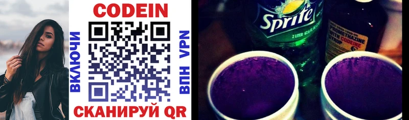 закладка  Аргун  Codein напиток Lean (лин) 