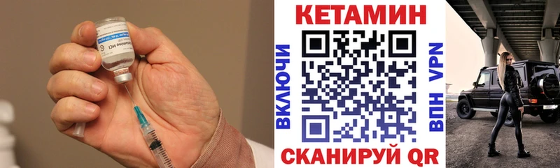 КЕТАМИН VHQ  mega маркетплейс  Аргун 