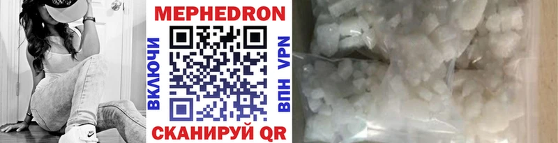 Мефедрон mephedrone  Аргун 