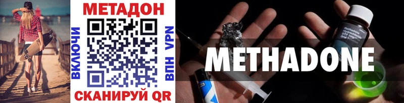 ОМГ ОМГ   купить закладку  Аргун  МЕТАДОН VHQ 